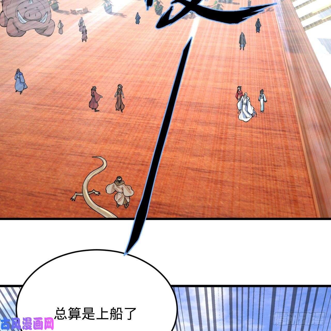 炼气练了三千年234话 云霄飞舟