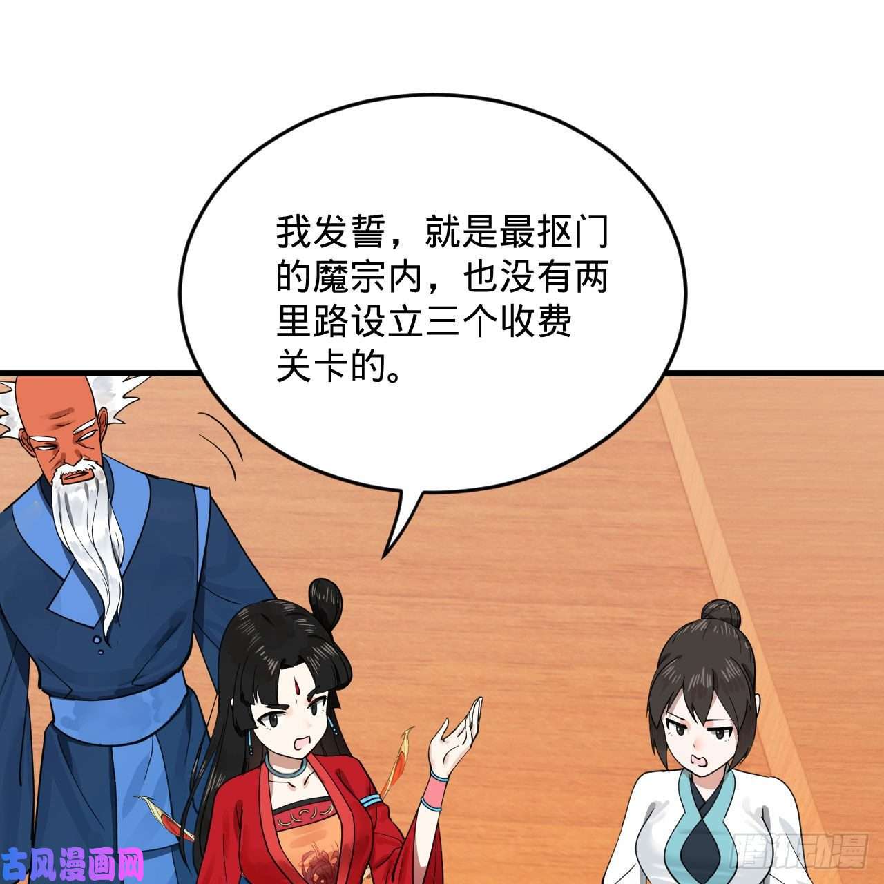 炼气练了三千年234话 云霄飞舟