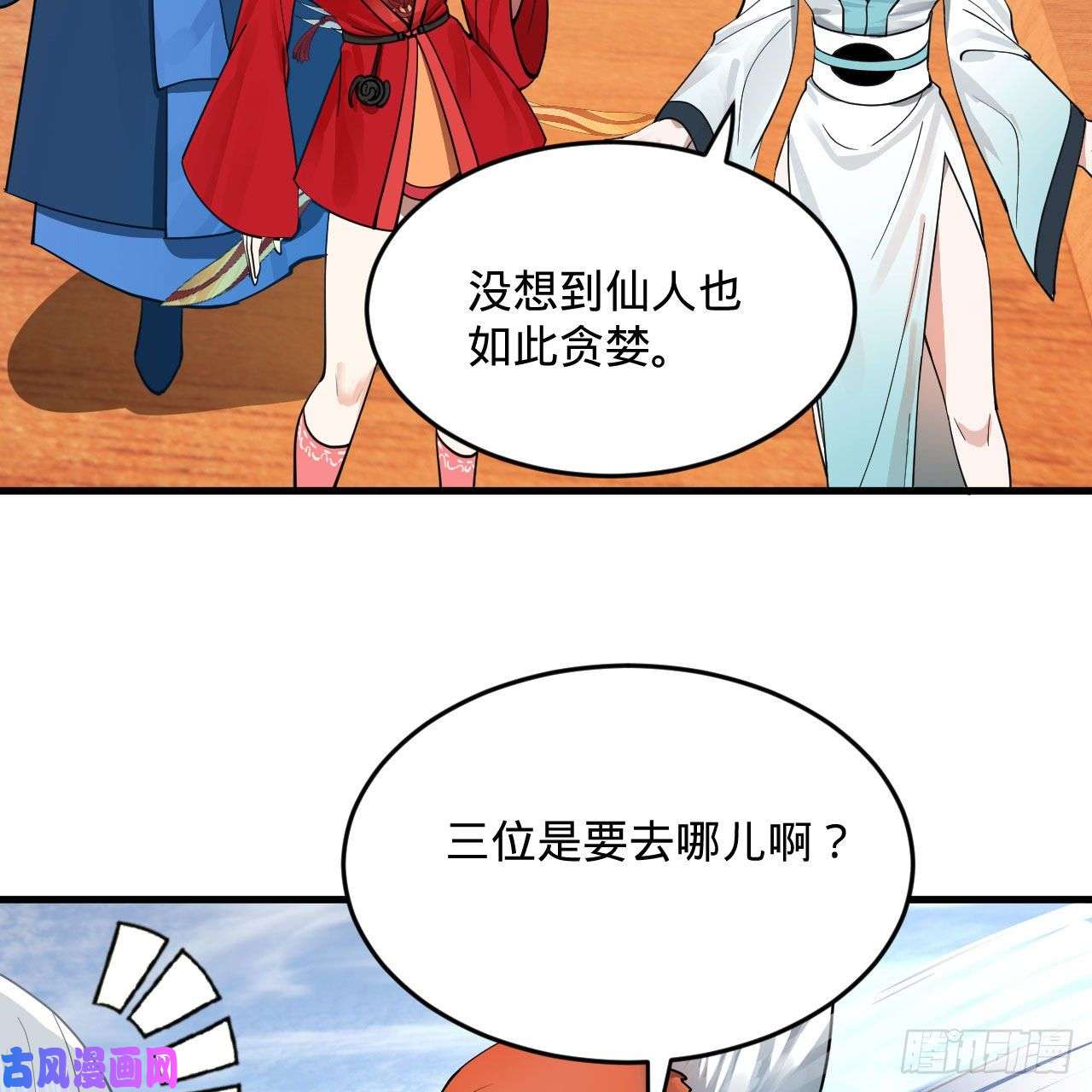 炼气练了三千年234话 云霄飞舟
