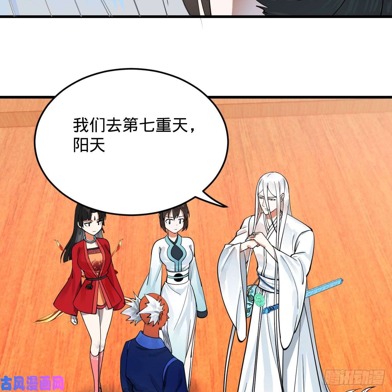 炼气练了三千年234话 云霄飞舟