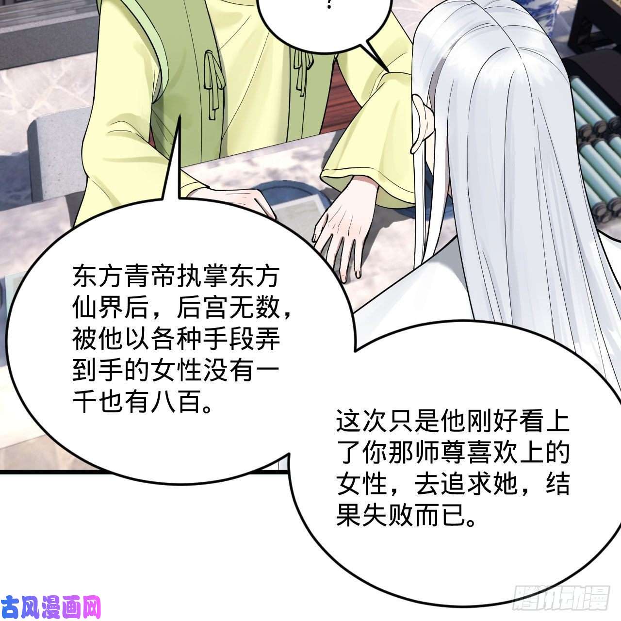 炼气练了三千年234话 云霄飞舟