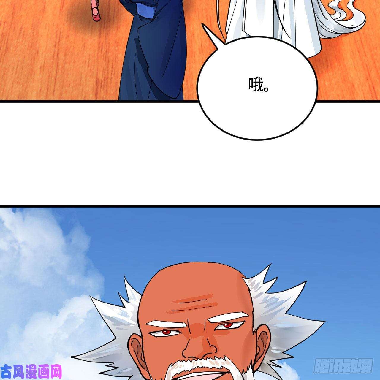 炼气练了三千年234话 云霄飞舟