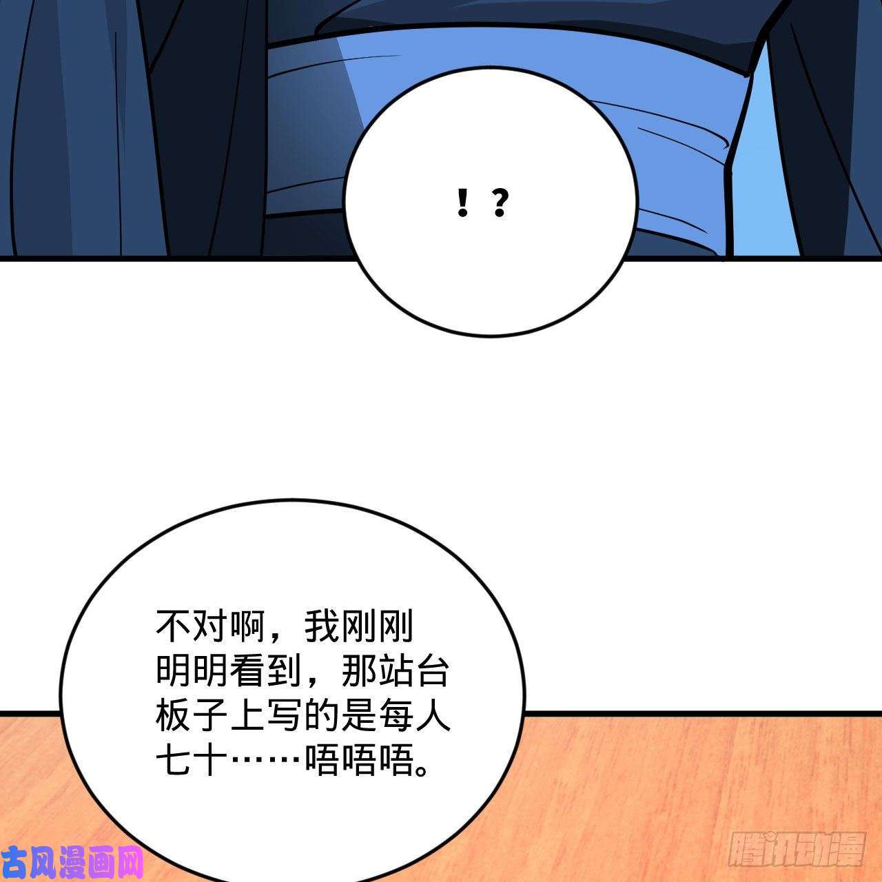 炼气练了三千年234话 云霄飞舟