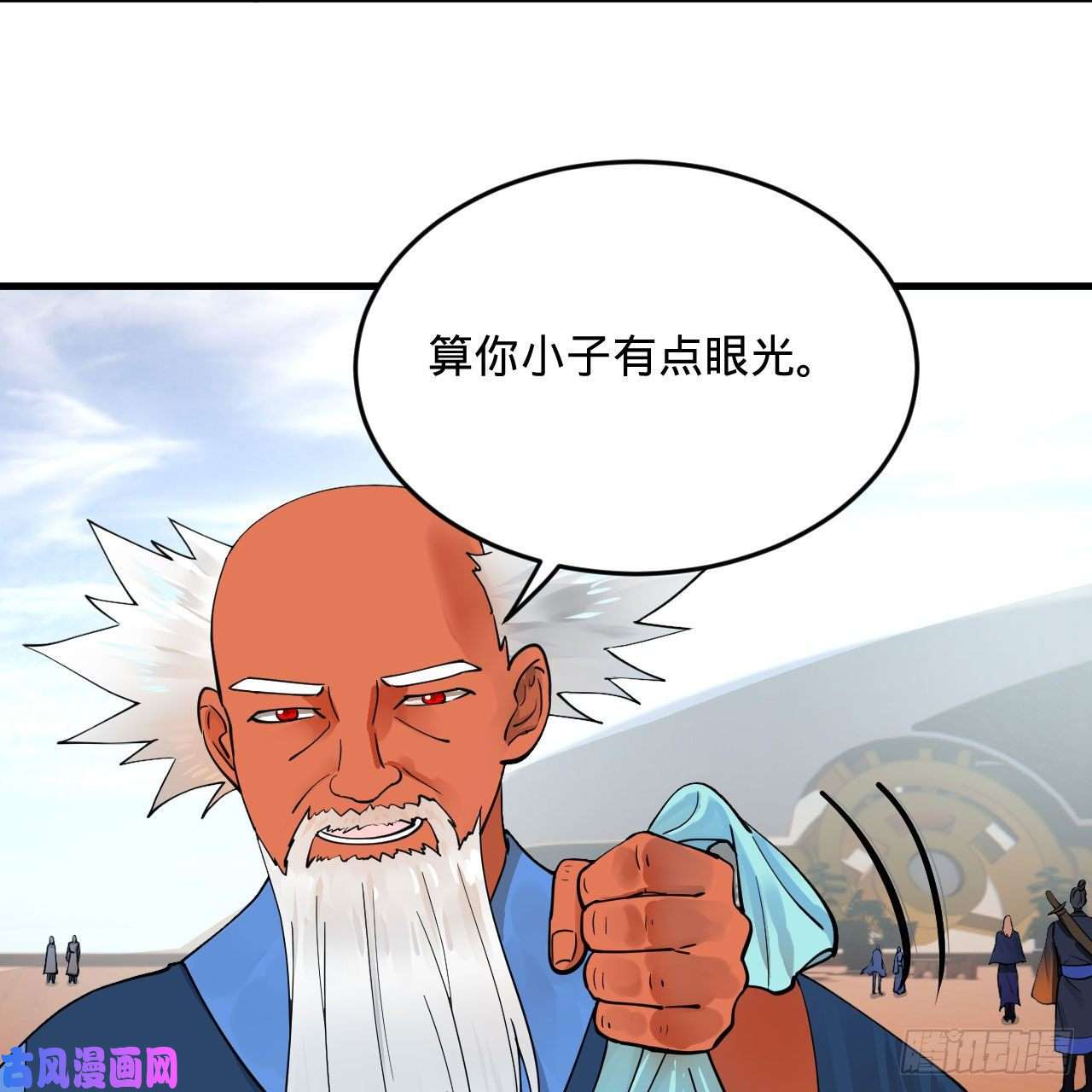 炼气练了三千年234话 云霄飞舟