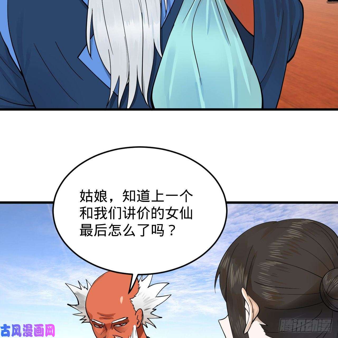 炼气练了三千年234话 云霄飞舟