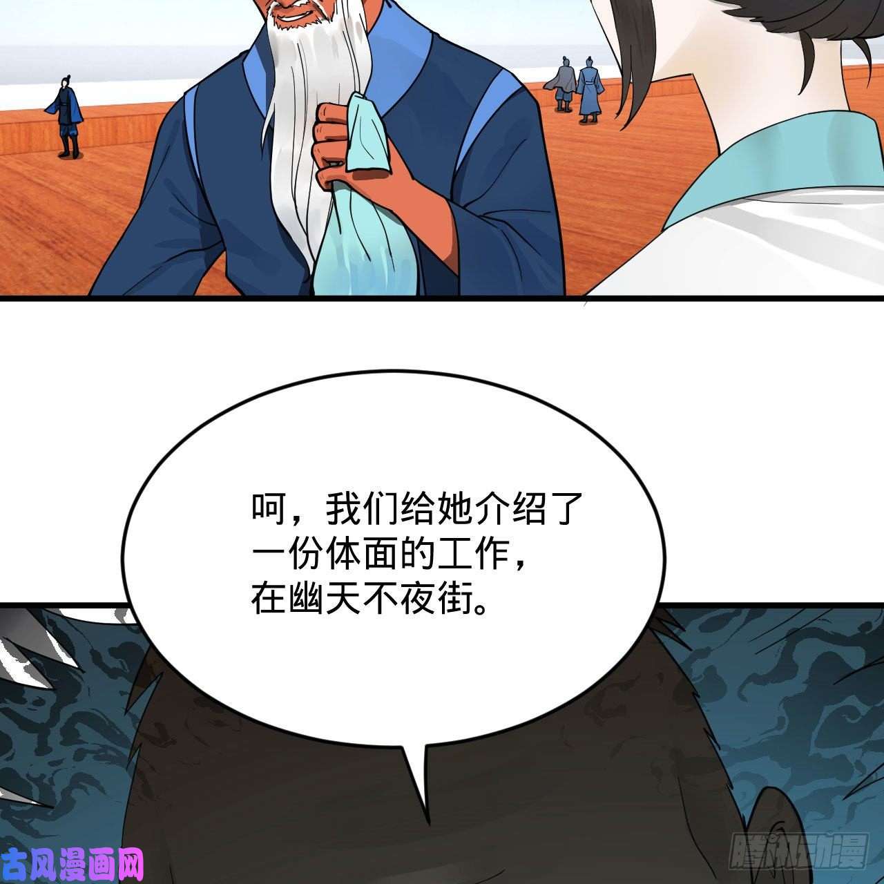 炼气练了三千年234话 云霄飞舟