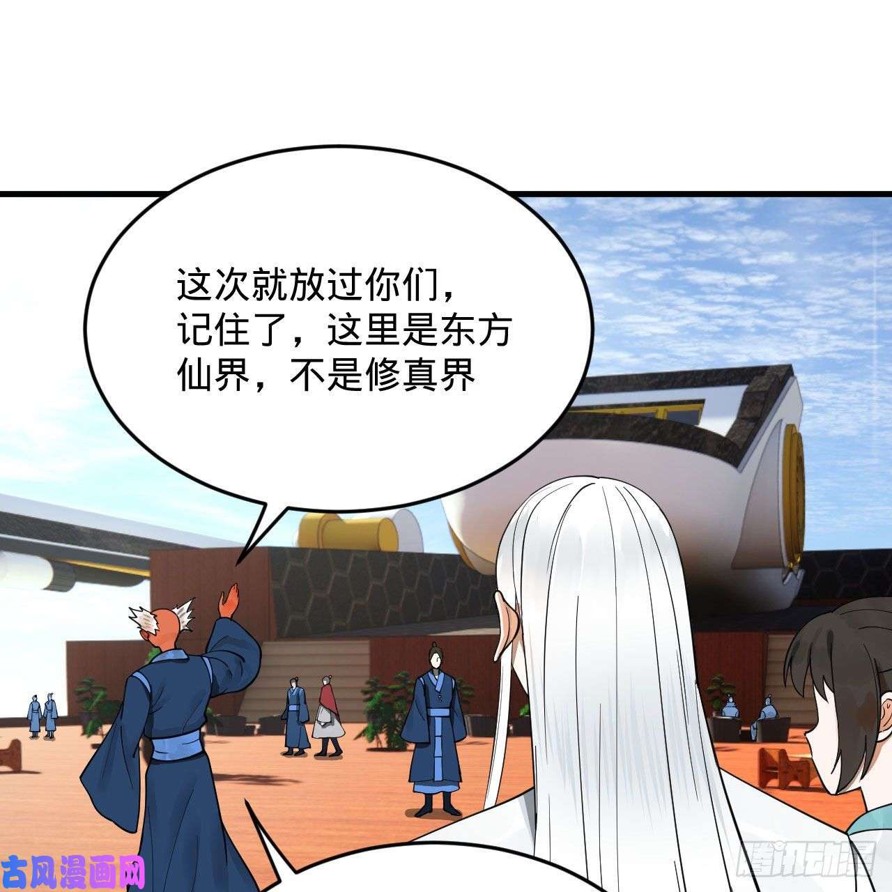 炼气练了三千年234话 云霄飞舟