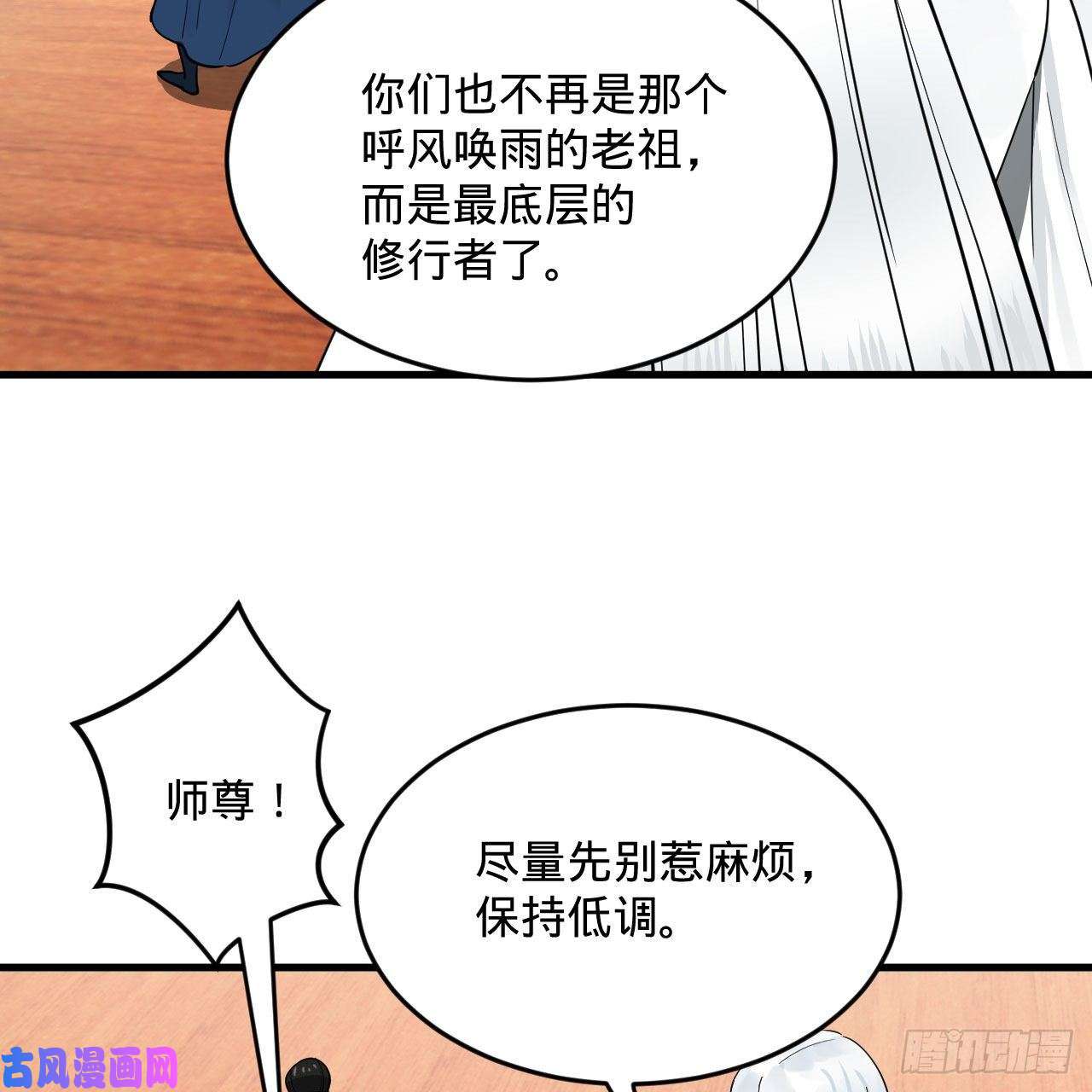 炼气练了三千年234话 云霄飞舟