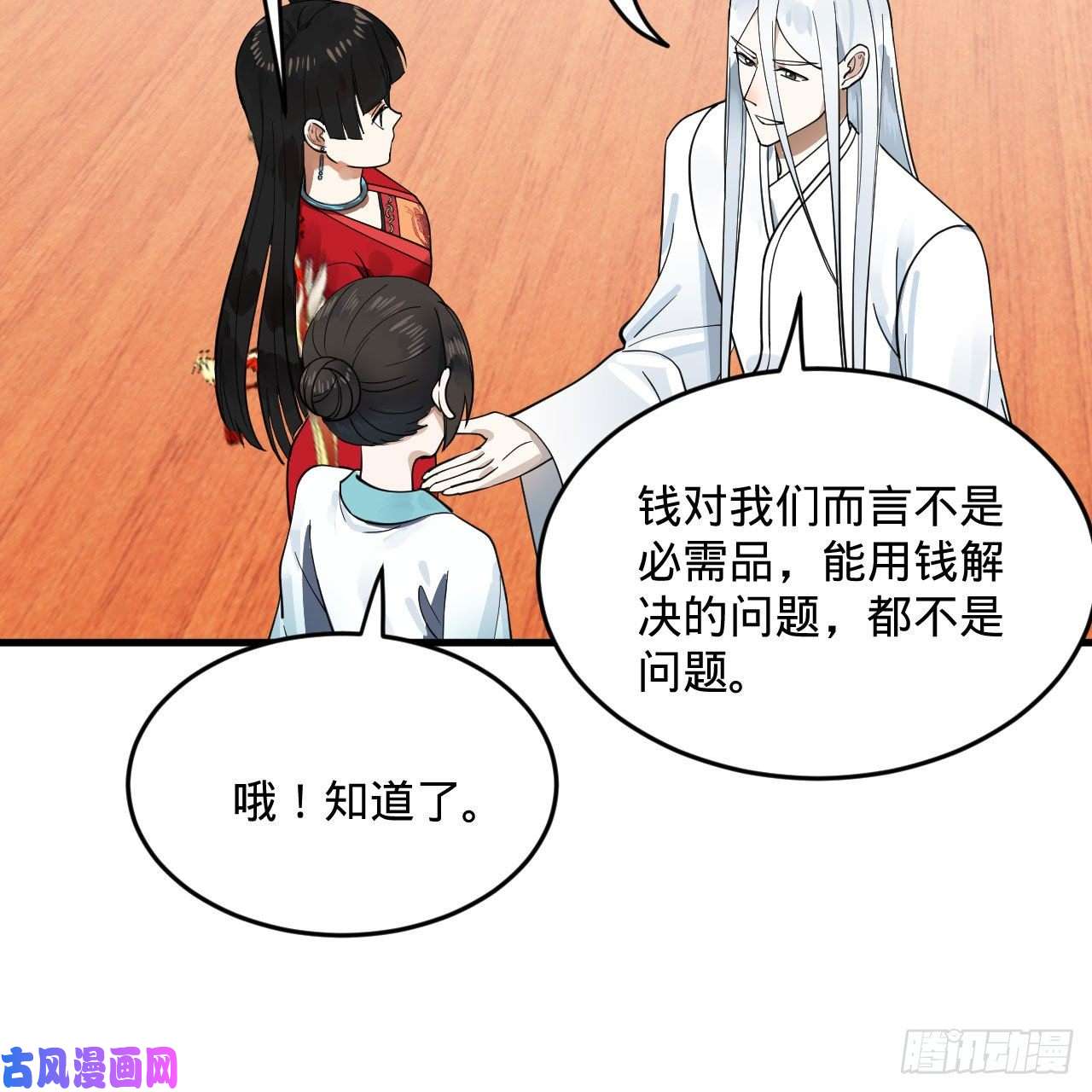 炼气练了三千年234话 云霄飞舟