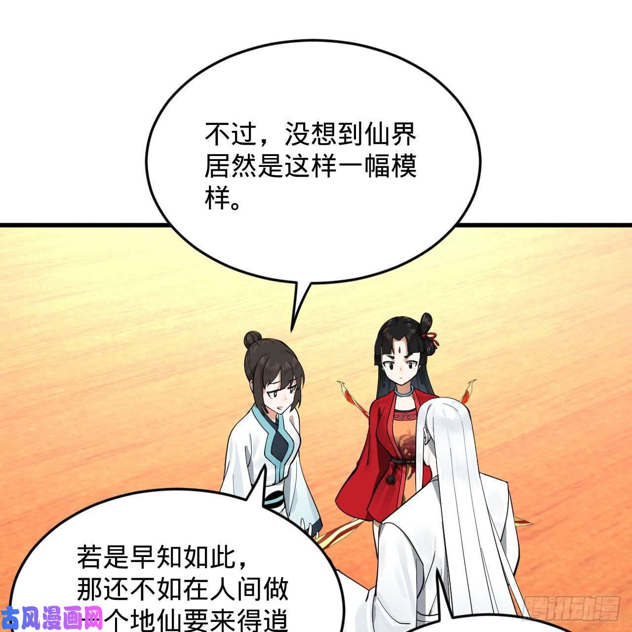 炼气练了三千年234话 云霄飞舟