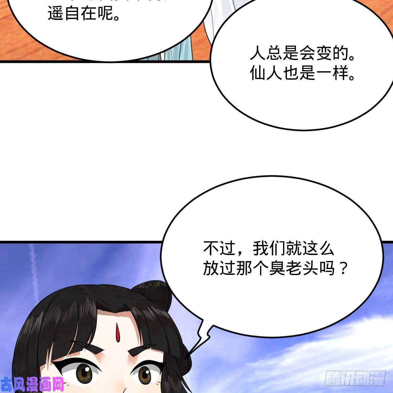 炼气练了三千年234话 云霄飞舟