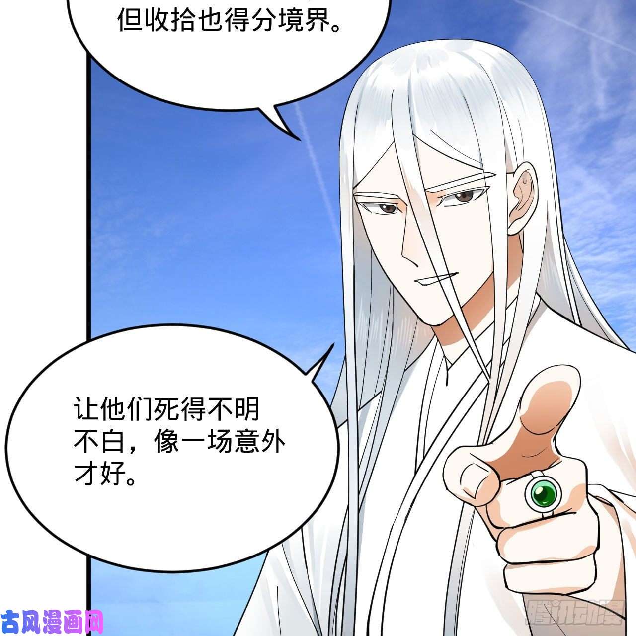 炼气练了三千年234话 云霄飞舟