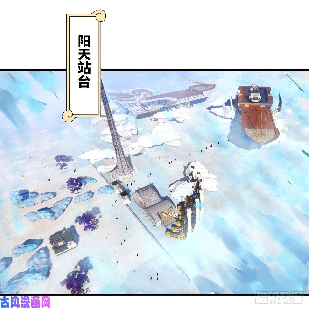 炼气练了三千年234话 云霄飞舟