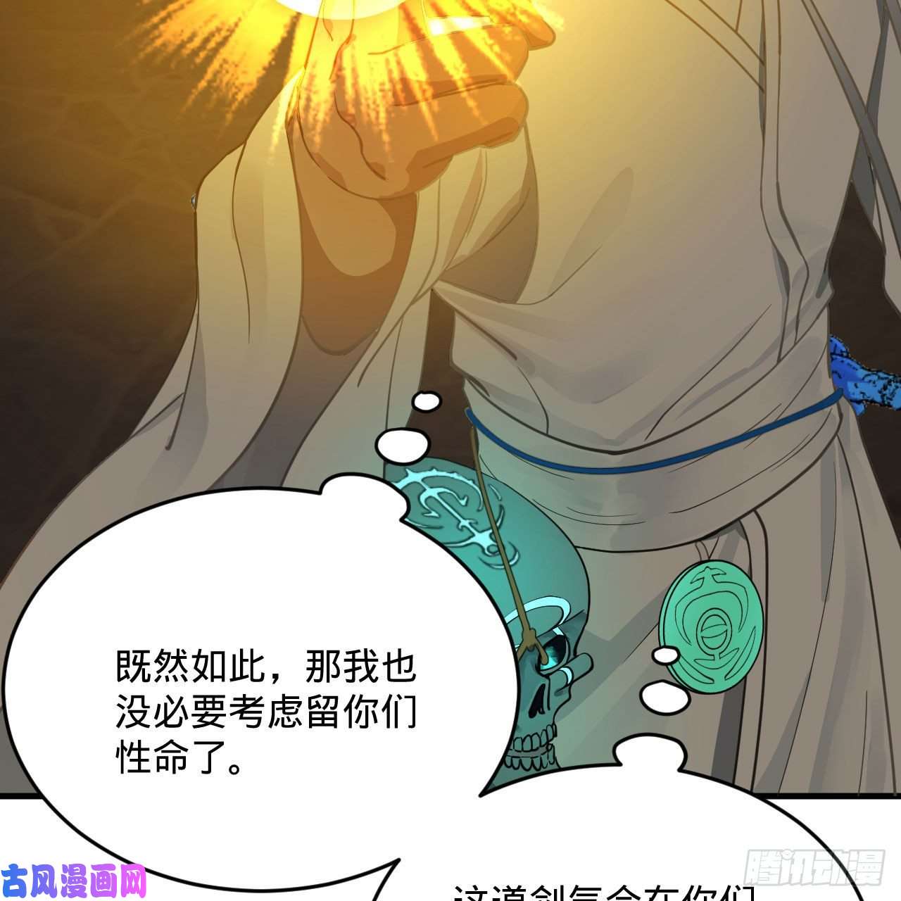 炼气练了三千年234话 云霄飞舟