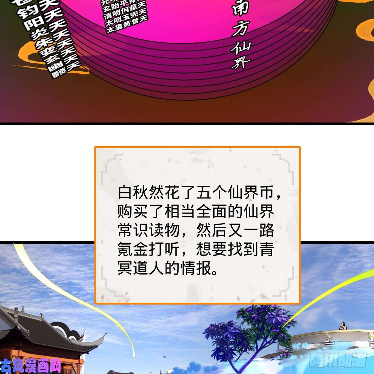 炼气练了三千年234话 云霄飞舟