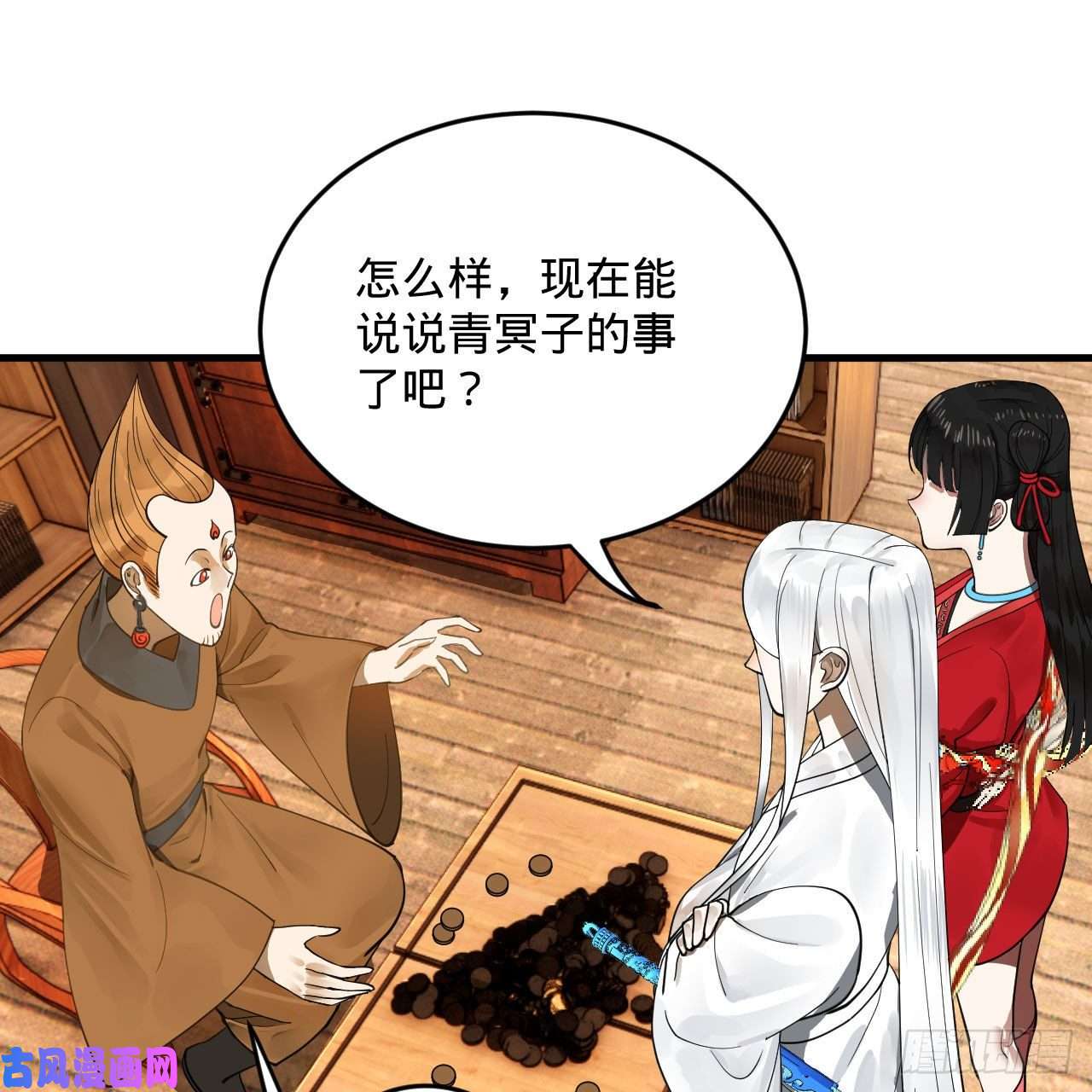 炼气练了三千年234话 云霄飞舟