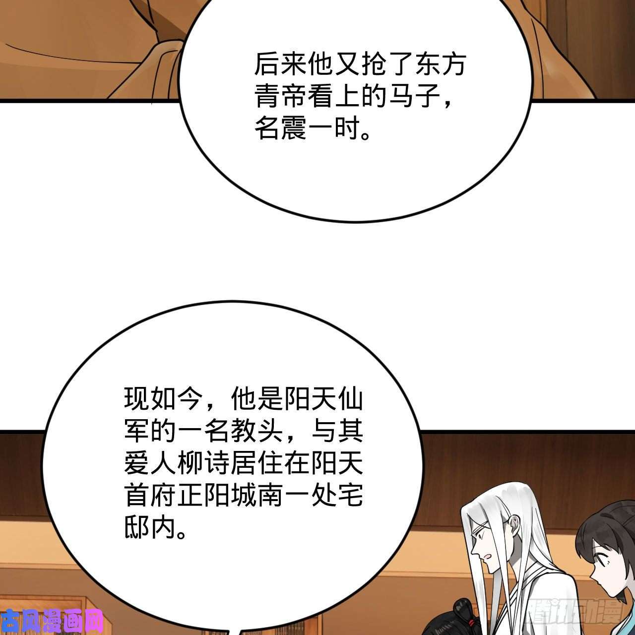 炼气练了三千年234话 云霄飞舟