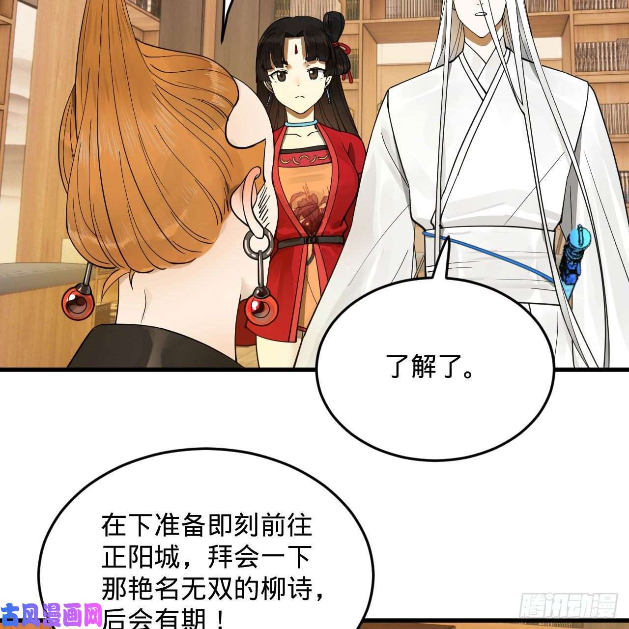 炼气练了三千年234话 云霄飞舟
