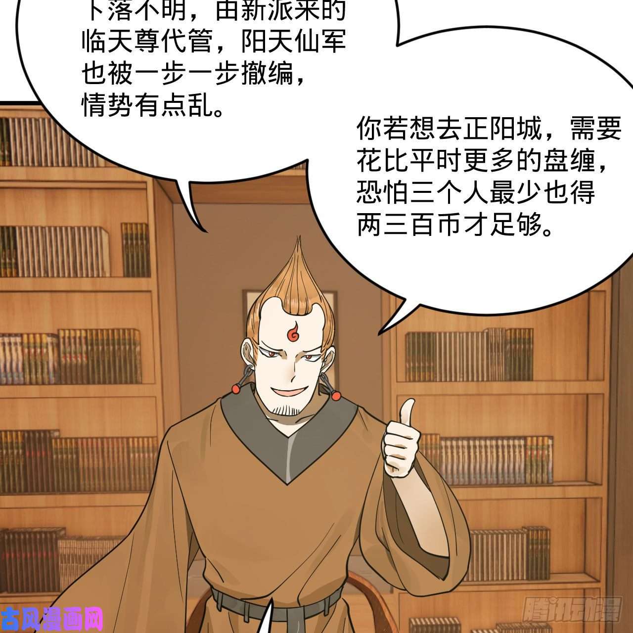 炼气练了三千年234话 云霄飞舟