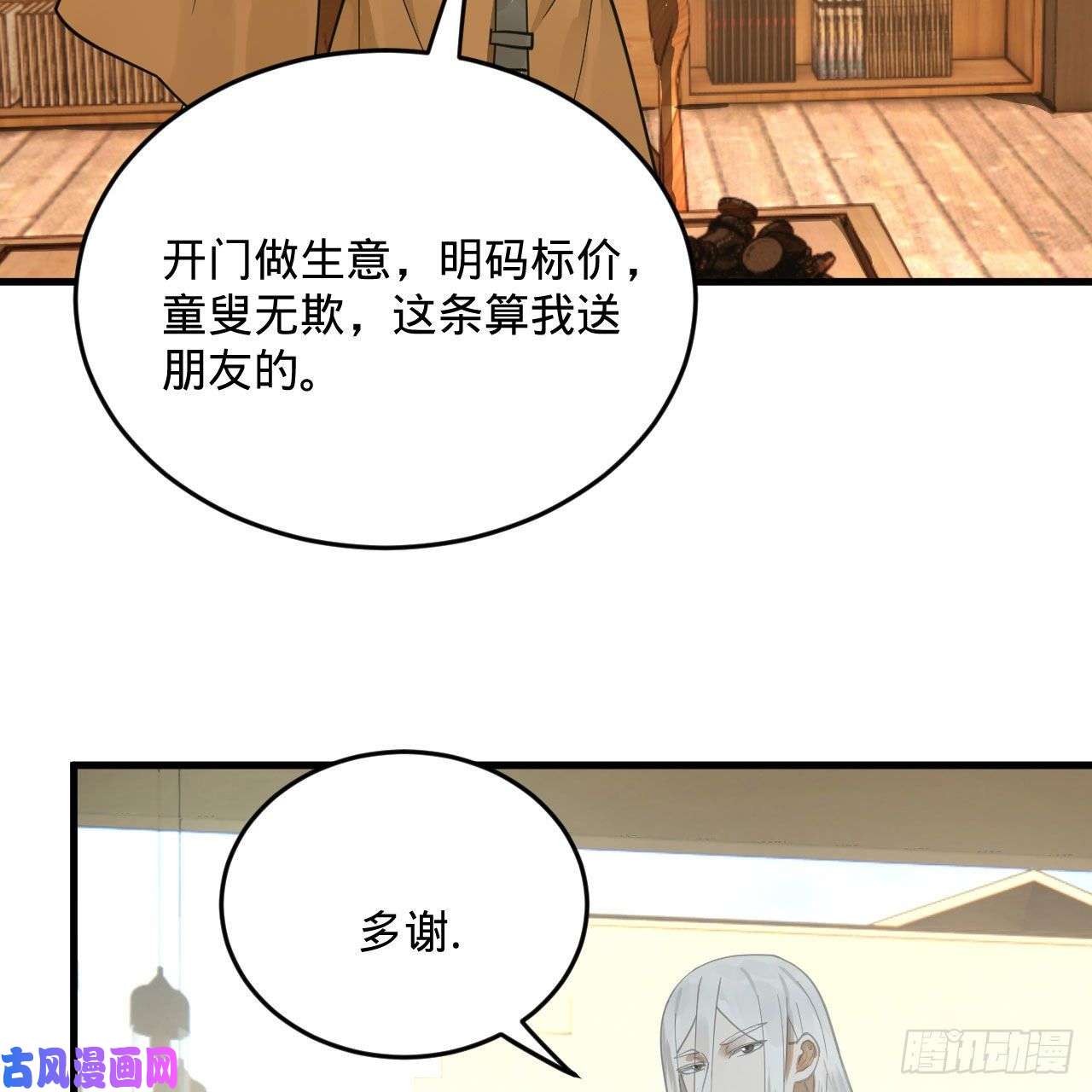 炼气练了三千年234话 云霄飞舟
