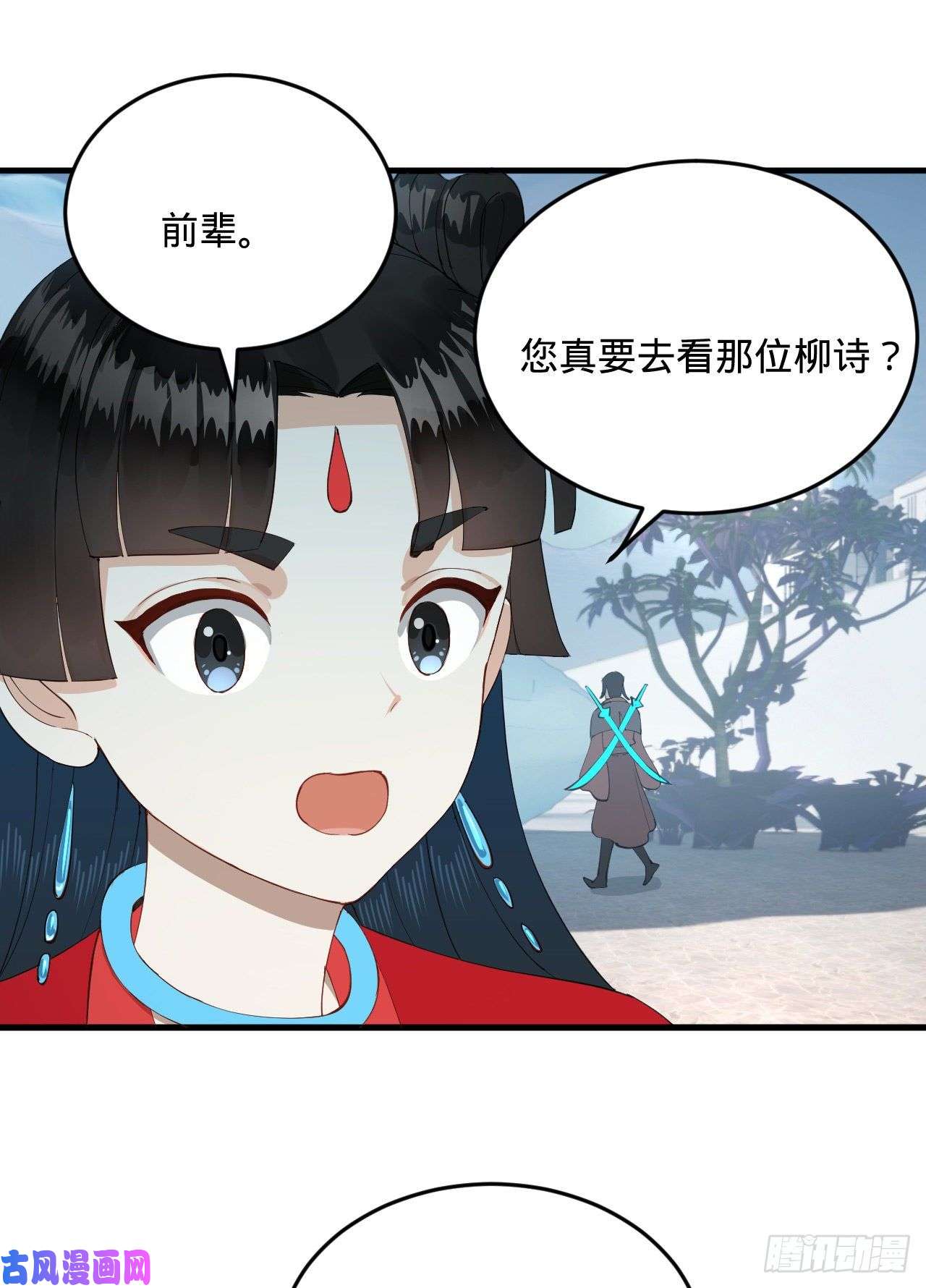 炼气练了三千年234话 云霄飞舟
