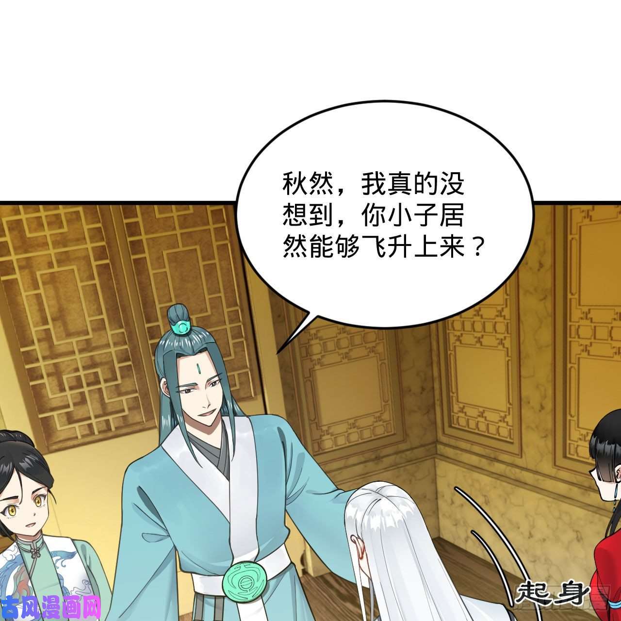 炼气练了三千年236话 你小子居然也能飞升？