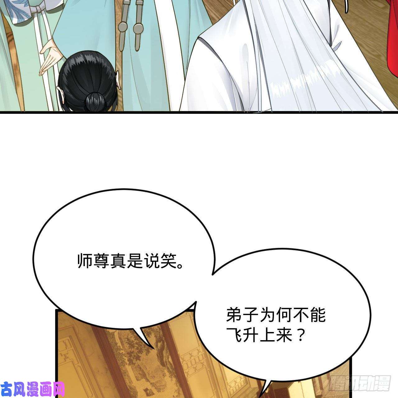 炼气练了三千年236话 你小子居然也能飞升？