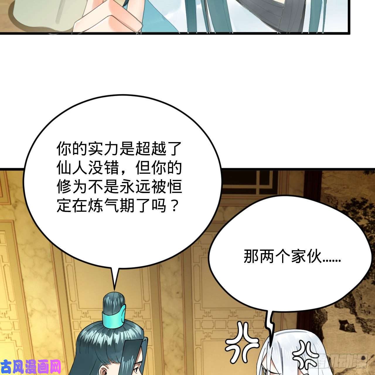炼气练了三千年236话 你小子居然也能飞升？