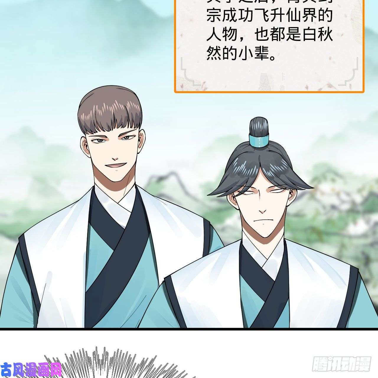 炼气练了三千年236话 你小子居然也能飞升？
