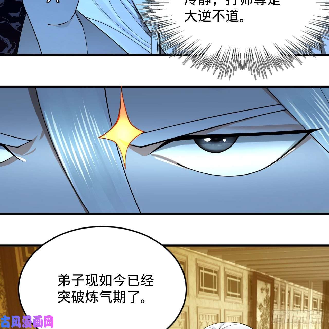 炼气练了三千年236话 你小子居然也能飞升？