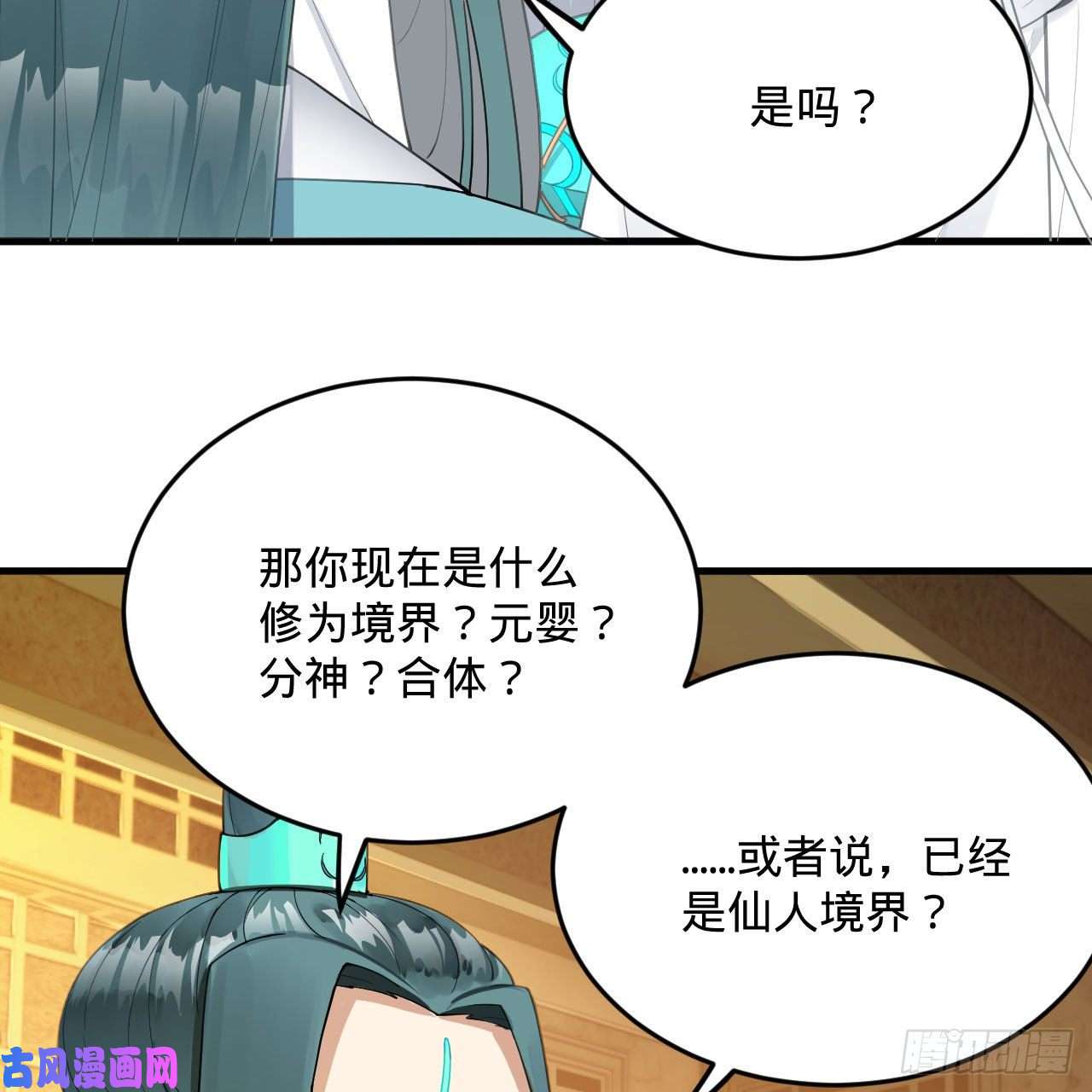 炼气练了三千年236话 你小子居然也能飞升？