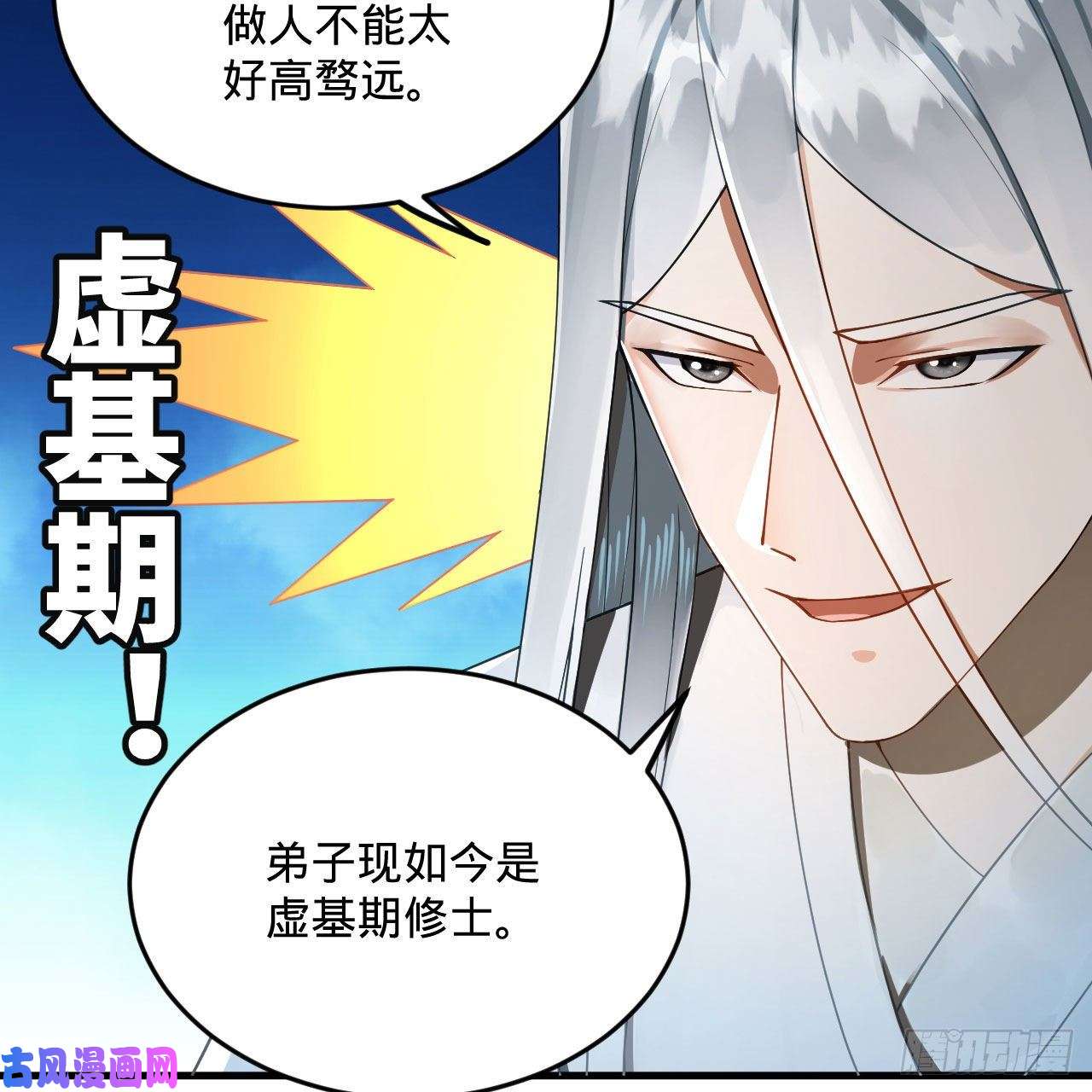 炼气练了三千年236话 你小子居然也能飞升？