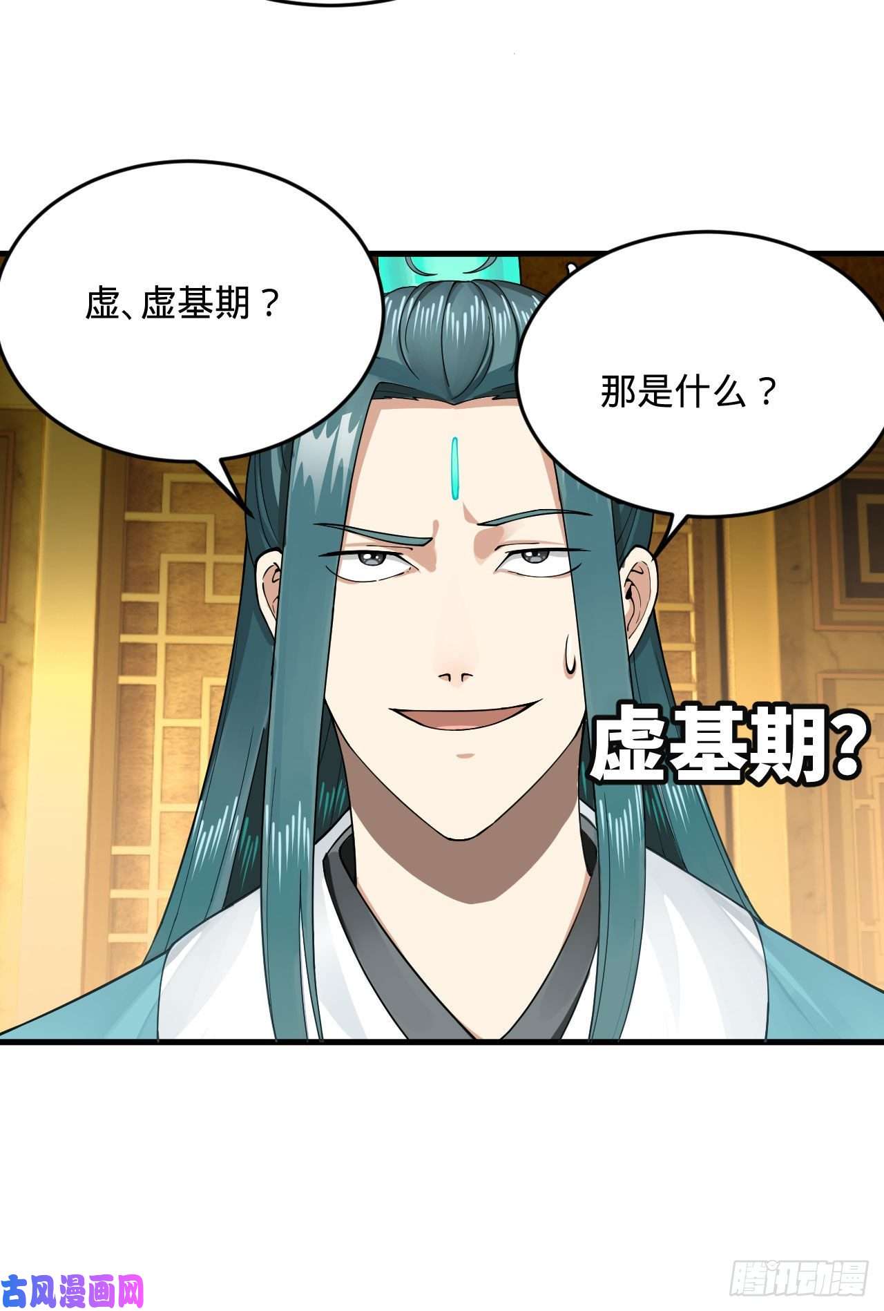 炼气练了三千年236话 你小子居然也能飞升？
