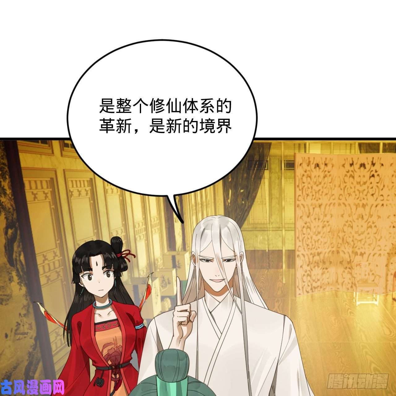炼气练了三千年236话 你小子居然也能飞升？