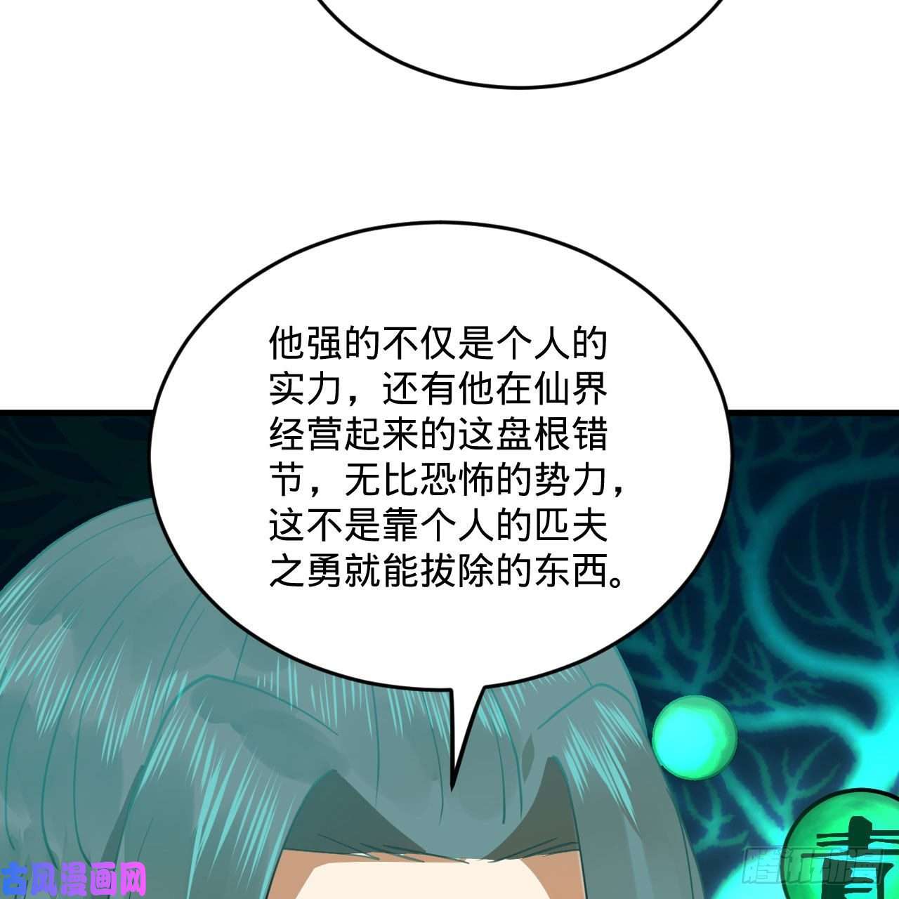 炼气练了三千年236话 你小子居然也能飞升？