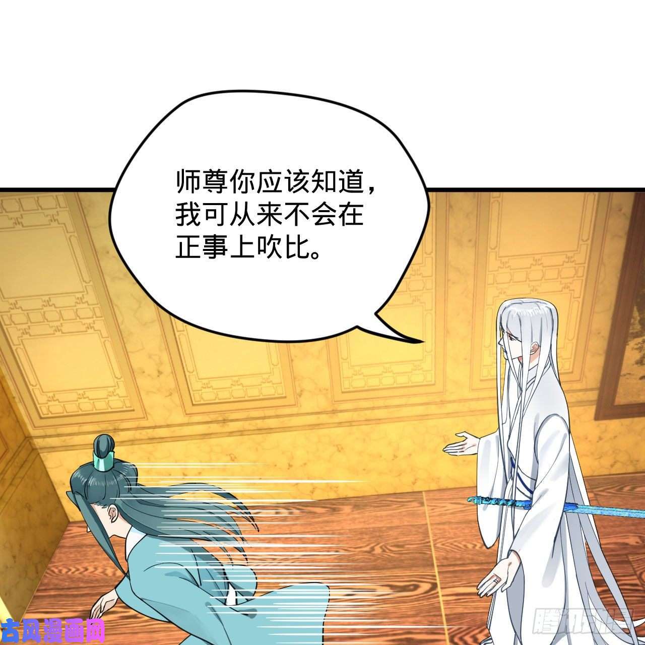 炼气练了三千年236话 你小子居然也能飞升？