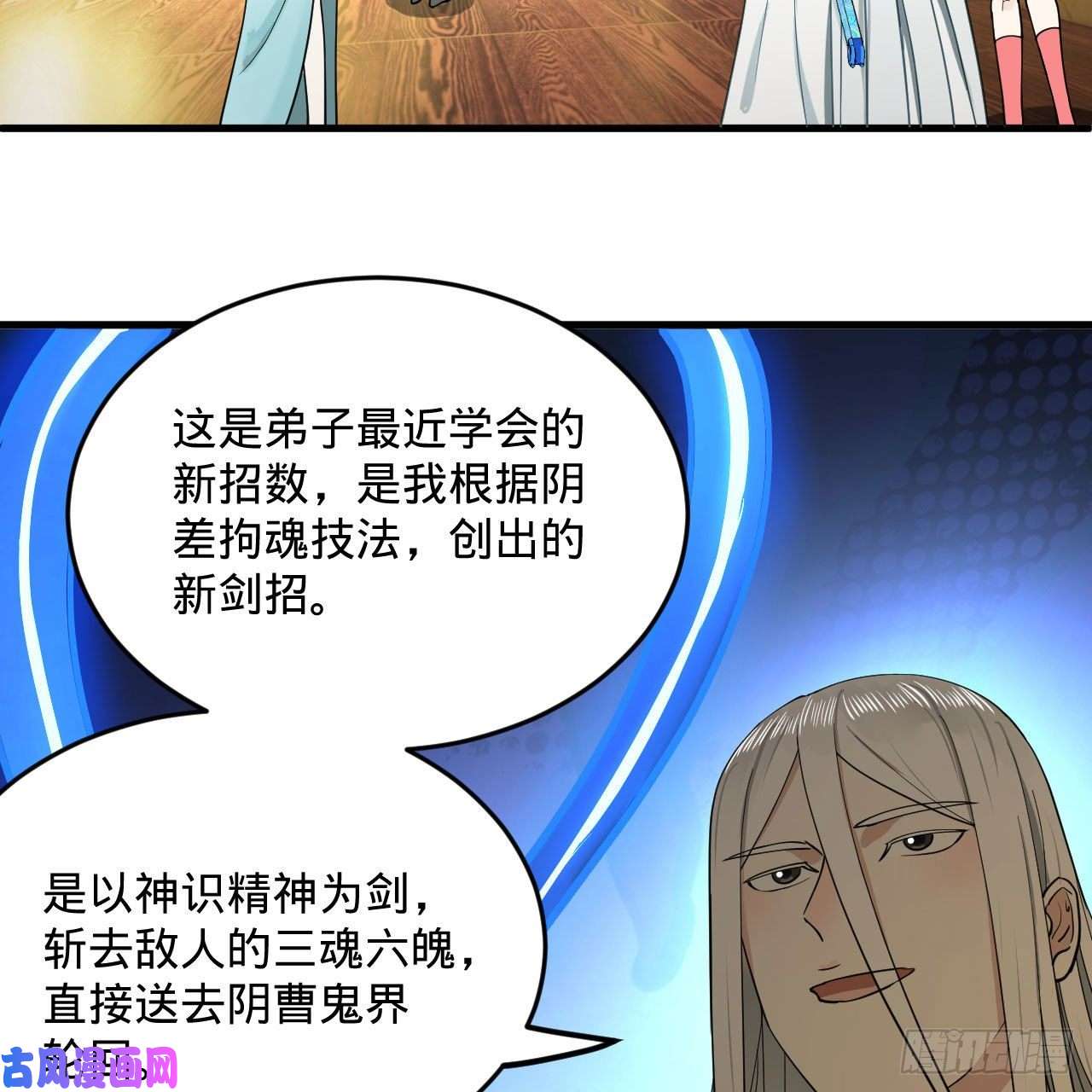 炼气练了三千年236话 你小子居然也能飞升？
