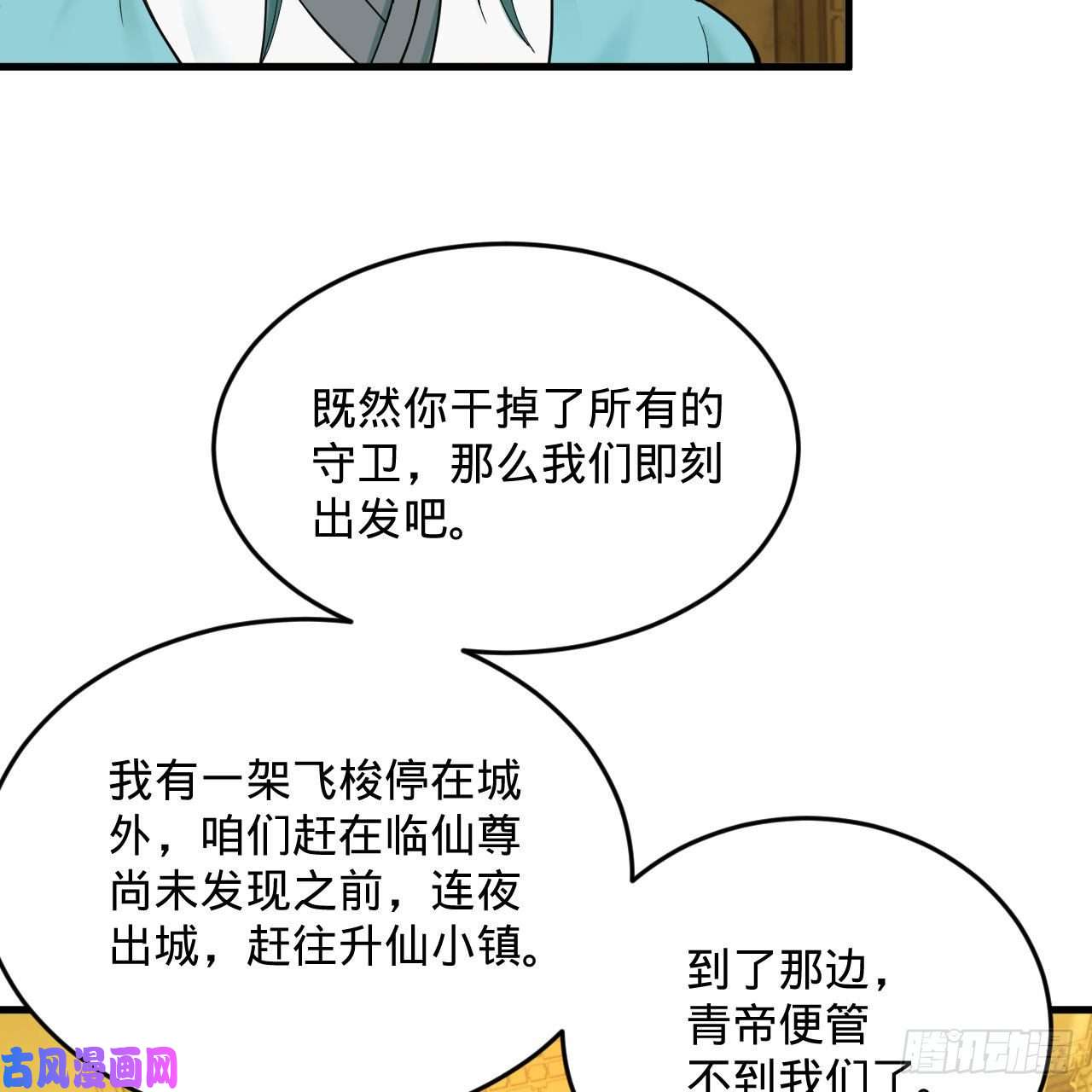 炼气练了三千年236话 你小子居然也能飞升？