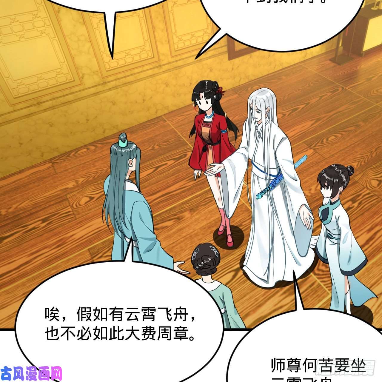 炼气练了三千年236话 你小子居然也能飞升？
