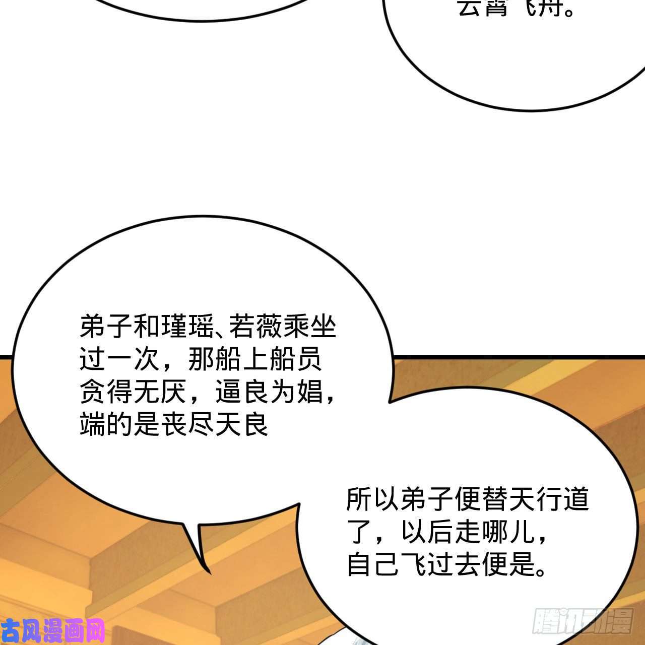 炼气练了三千年236话 你小子居然也能飞升？