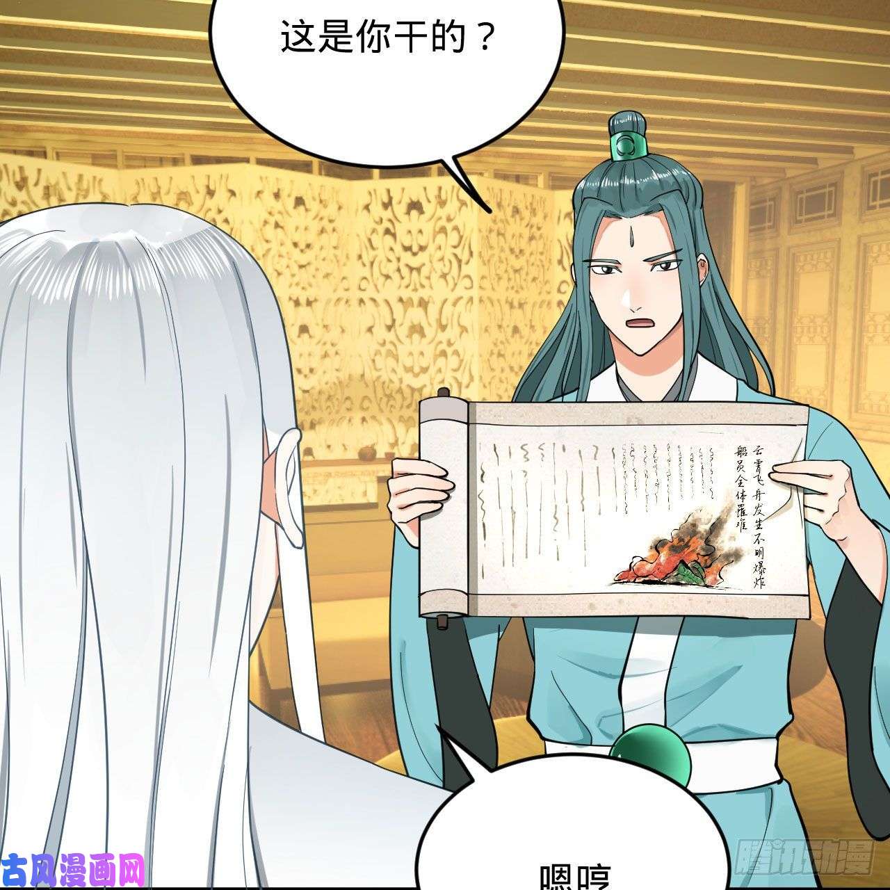 炼气练了三千年236话 你小子居然也能飞升？