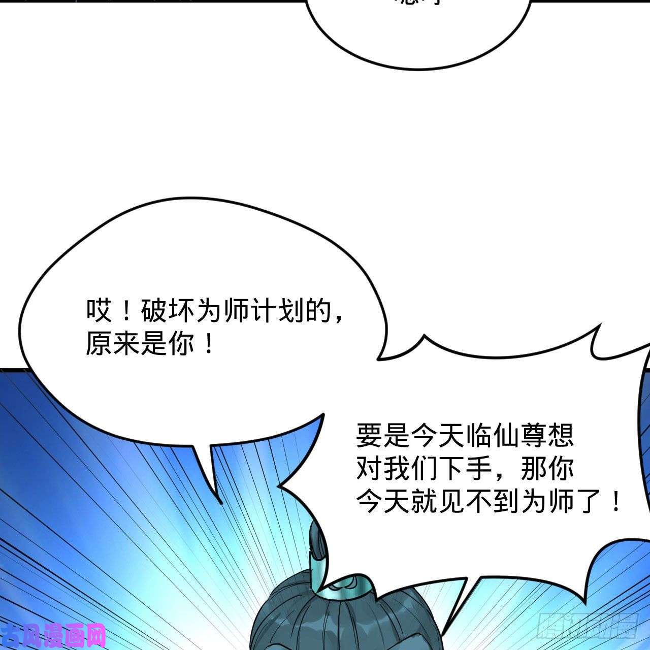 炼气练了三千年236话 你小子居然也能飞升？