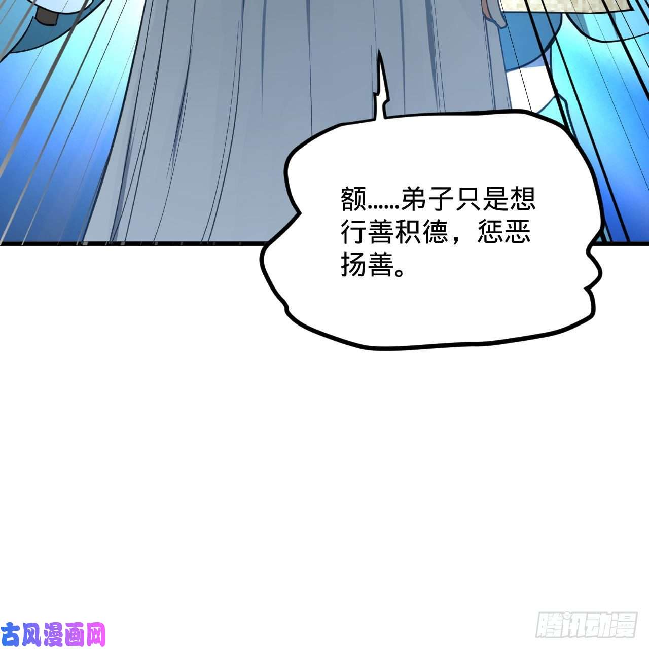 炼气练了三千年236话 你小子居然也能飞升？