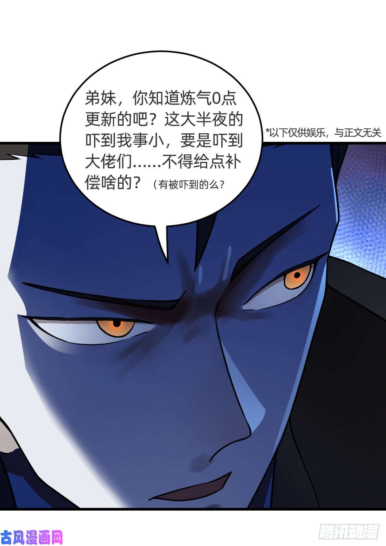 炼气练了三千年236话 你小子居然也能飞升？