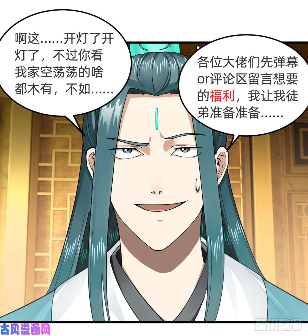 炼气练了三千年236话 你小子居然也能飞升？