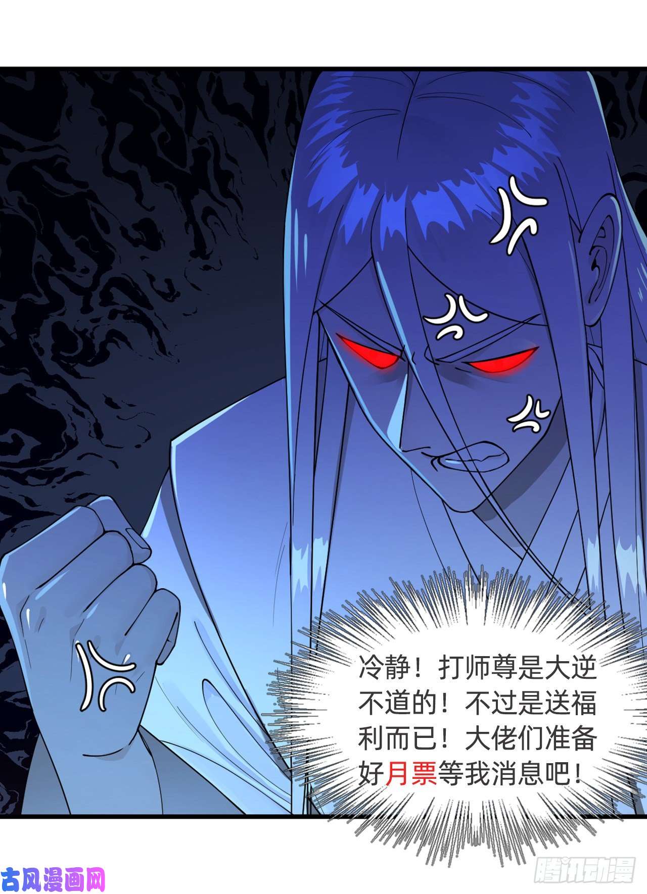 炼气练了三千年236话 你小子居然也能飞升？