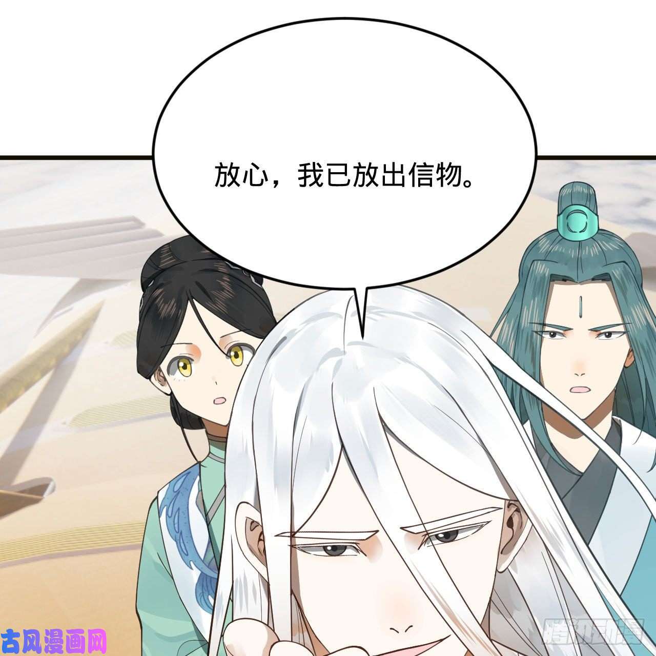 炼气练了三千年238话 掘墓人