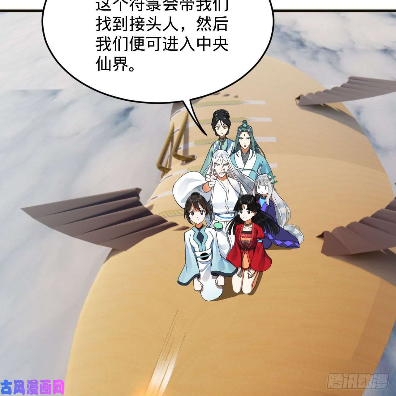 炼气练了三千年238话 掘墓人