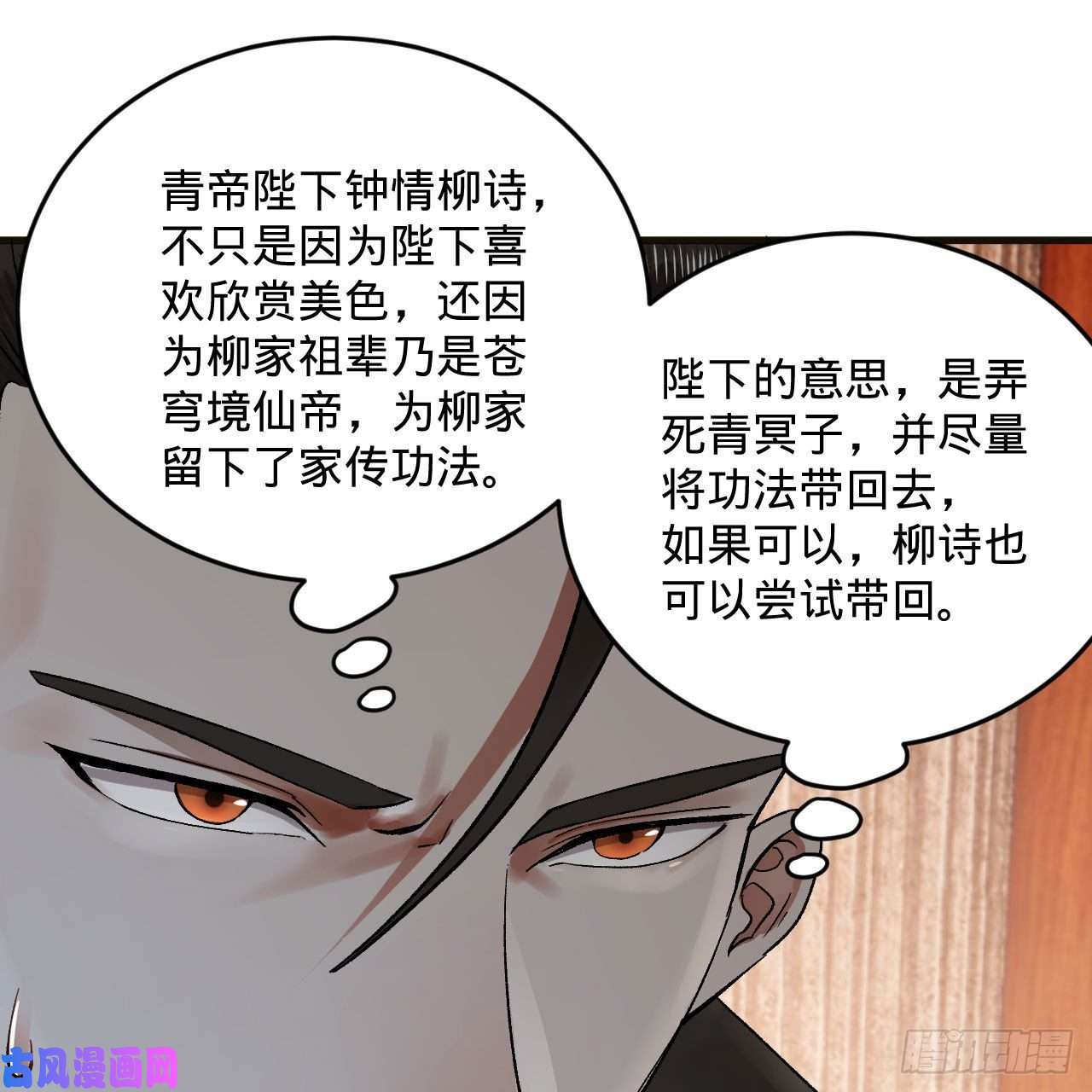 炼气练了三千年238话 掘墓人