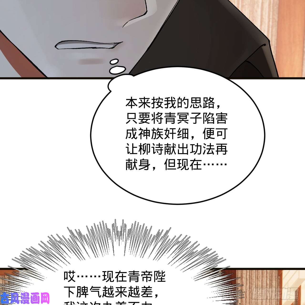 炼气练了三千年238话 掘墓人